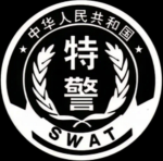 (DBMC)SWAT特警