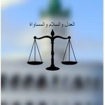 [COM] Comoros Ministry of Justice