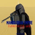 {~ME~} Mandolorian Empire {~ME~}