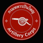 กรมทหารปืนใหญ่