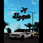 حياة واقعية / سعودية