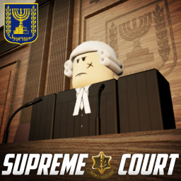 Supreme Court 🇮🇱
