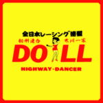 Doll Highway Dancers