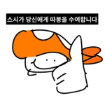 스시네 초밥집