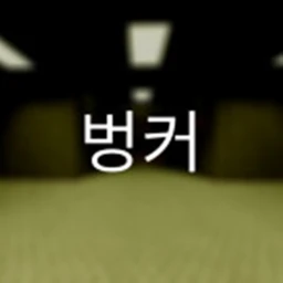 BUNKER   icon