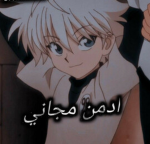 قروب الجيش كمول