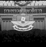 ส้มโตย