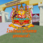 โรงเรียนนายร้อยพระจุลจอมเกล้า [CRMA]