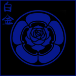 Shirokane | 白金