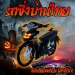 Ban Thai Racing icon