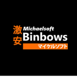 Michaelsoft Binbows