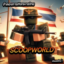 ScoopWorld  icon