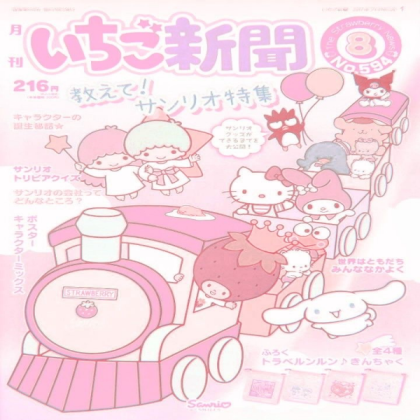 Sanrio poster Roblox decal