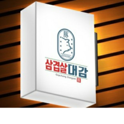 쥬씨네 식당!  :D
