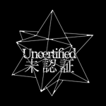 未認証 - Uncertified