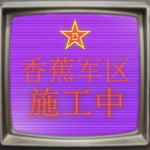 204CAB | 合成第二零四旅