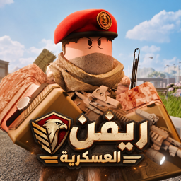 ريفن العسكرية