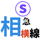 相横線グループ souyoko line Group