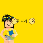 ⋆ _ 루 나라 _ ⋆