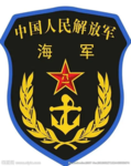 【NMG】内蒙古军事基地海军