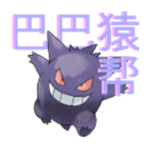 カニの一団