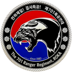 701 특공연대 (701st Commando Regiment)