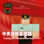 西部战区［XB］中央军委训练管理部[TAD]