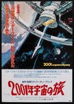 2001: A Space Odyssey