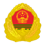 [八一] People's Armed Police