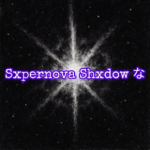 Sxpernova Shxdow な