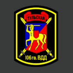 |RU| 106th Guards Airborne Division