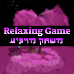 Relaxing Game - משחק מרגיע