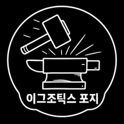 Exotic's Forge Roblox group icon