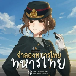 [⭐] Thai Military Simulator  icon