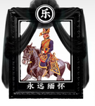 【PRC】Chinese People’s Community.