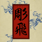 FUMETSU Horitobu Studio