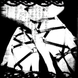 死