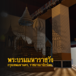 พระราชวังใหญ่ {RBLX}