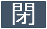 下北沢鉄道