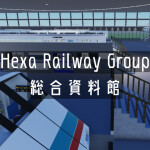 Hexa Railway Group総合資料館