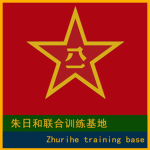 Zhurihe training base‖朱日和训练基地｜联合军事演习·对抗作战