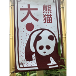 PANDAGUY