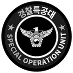 경찰 특공대 | Special Operation Unit