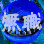 Аид Brank 살인 & Destruction