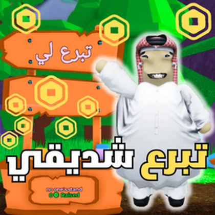 Maghouly Donate Roblox group icon