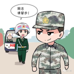 [PF]-陆军警备纠察部