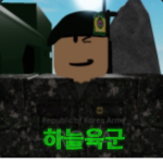 하늘육군 부대 [S.A Conspicious]