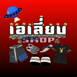 เอเลี่ยนShop