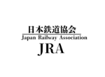 鐵道オタクの会