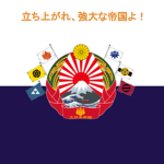 ((- State of Yamagata-Iwate -))
